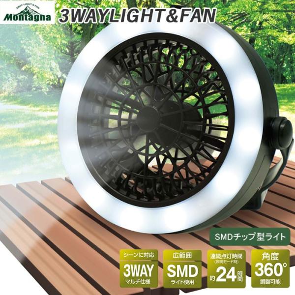 ランタン LED 通販 扇風機付き 扇風機 吊り下げ キャンプライト テント用扇風機 フック式 卓上...