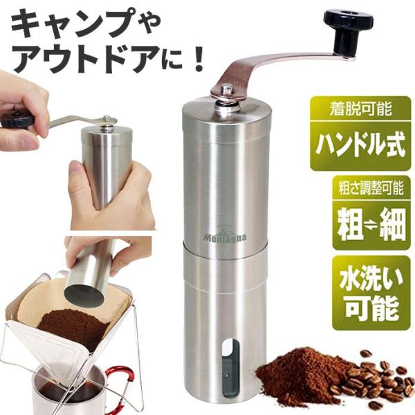 コーヒーミル 手動 通販 ミル コーヒー 手挽き キャンプ 用 コンパクト 珈琲 手動式 台所用品 ...