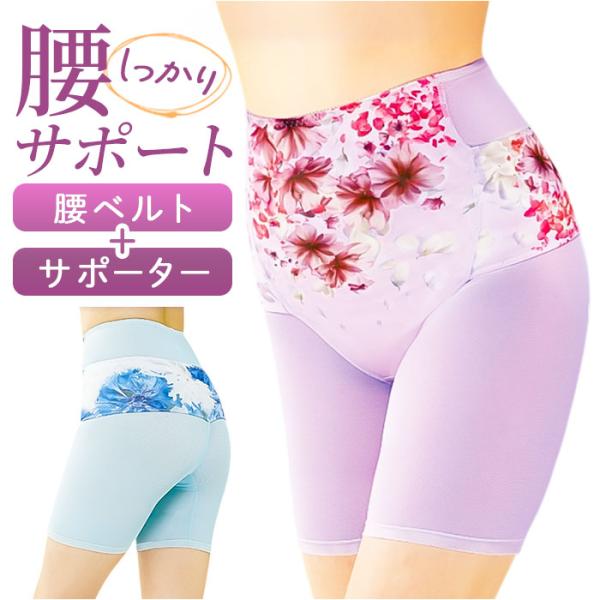腰サポーター 女性用 通販 腰ベルト 骨盤サポート サポーター ガードル 一体型 姿勢補正 腰まわり...
