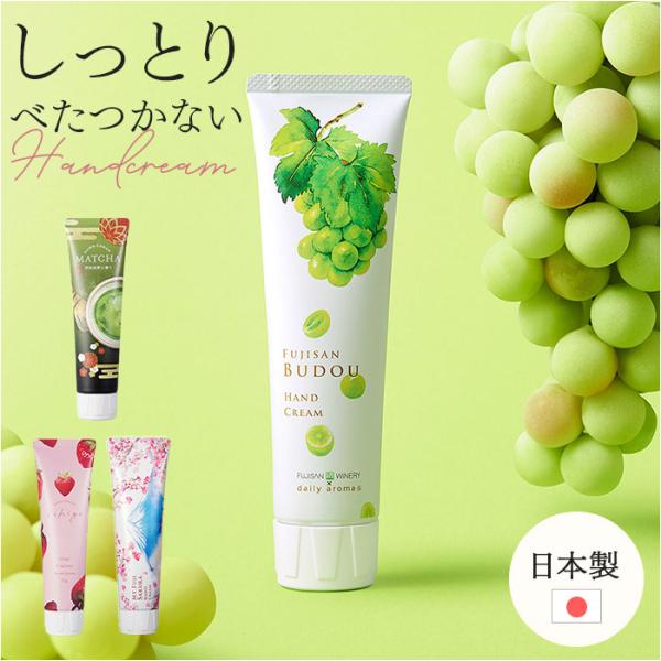 ハンドクリーム 通販 日本製 ハンド クリーム 75g 保湿クリーム ハンドケア おしゃれ かわいい...