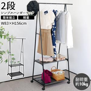 sarasa design（サラサデザイン） 家具 b2c パイプハンガー L