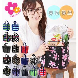 保冷バッグ かわいい ハンナフラ 通販 クーラーバッグ