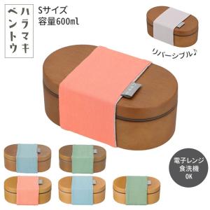 弁当箱 通販弁当箱 おしゃれ 一段 女子 1段 ランチボックス 600ml ゴムバンド ハラマキ 木目 シンプル 無地 かわいい 大人 小学生 お弁当箱 遠足 運動会  弁当箱