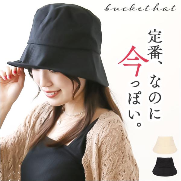 帽子 通販帽子 レディース バケットハット サファリハット 深め 大きめ つば広 日焼け防止 折りた...