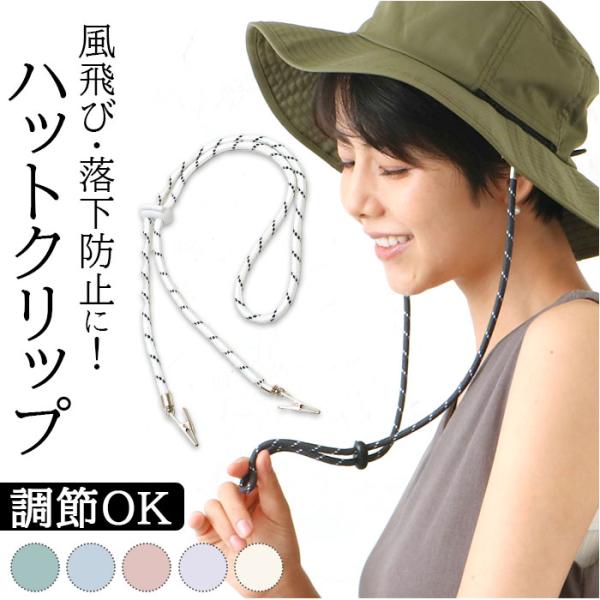 帽子 ハット ハットクリップ 通販 チロリアン チロリアンハット ツバ広 ツバ 大きめ クリップ 風...