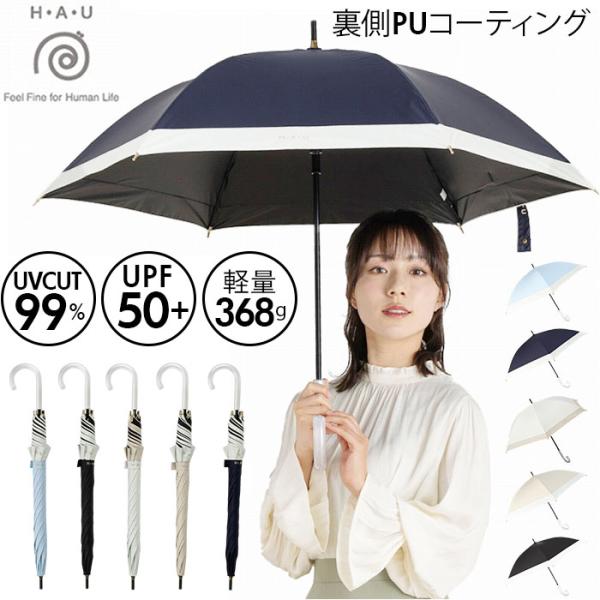 晴雨兼用傘 長傘 レディース 55cm 通販 雨傘 日傘 晴雨兼用 スリム 傘 55センチ かさ カ...