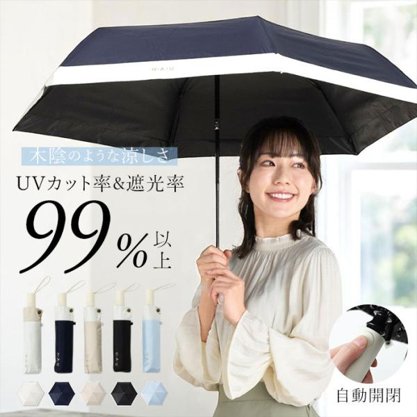晴雨兼用折りたたみ傘 自動開閉 レディース 55cm 通販 折り畳み傘 自動開閉折りたたみ傘 自動開...