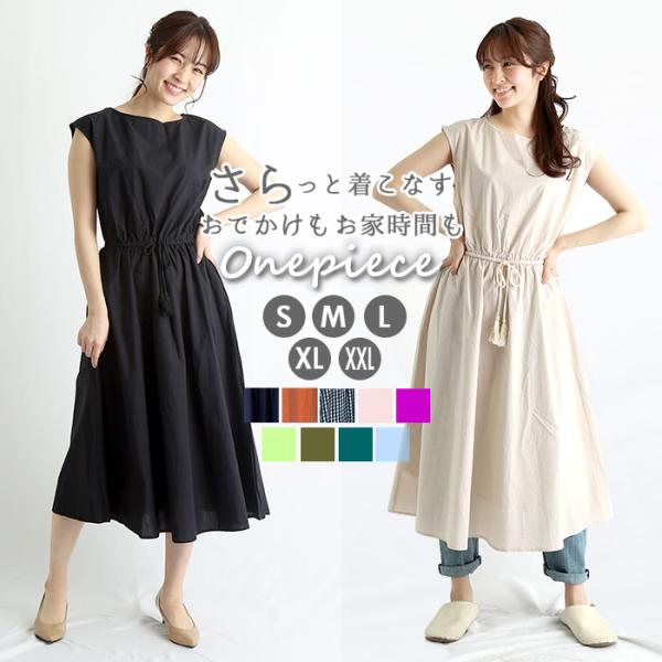 ワンピース 通販ワンピース 夏 レディース 上品 半袖 リゾート 綿 コットン ウエストゴム ロング...