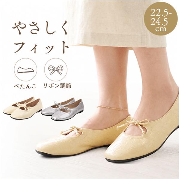 レディース リボン バレエシューズ 通販 フラットパンプス パンプス フラットシューズ シューズ 靴...
