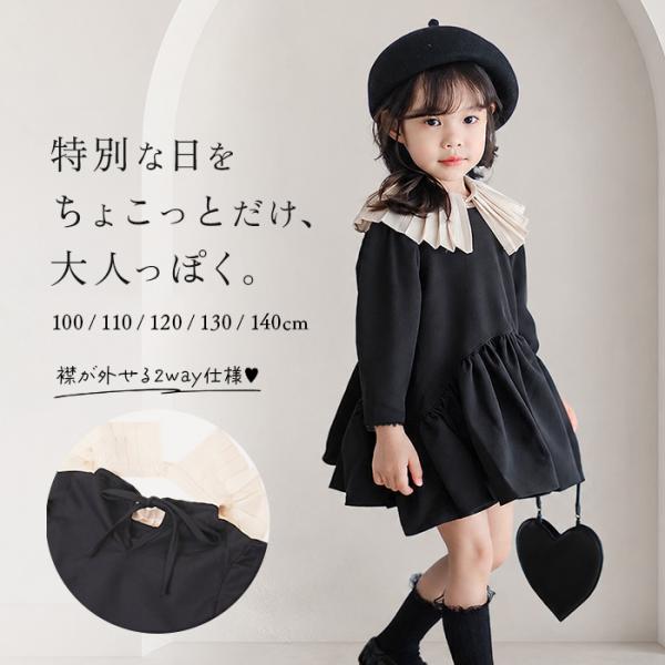 女の子 ワンピース フォーマル 通販 長袖ワンピース キッズ スーツ キッズドレス ワンピ 襟付き ...