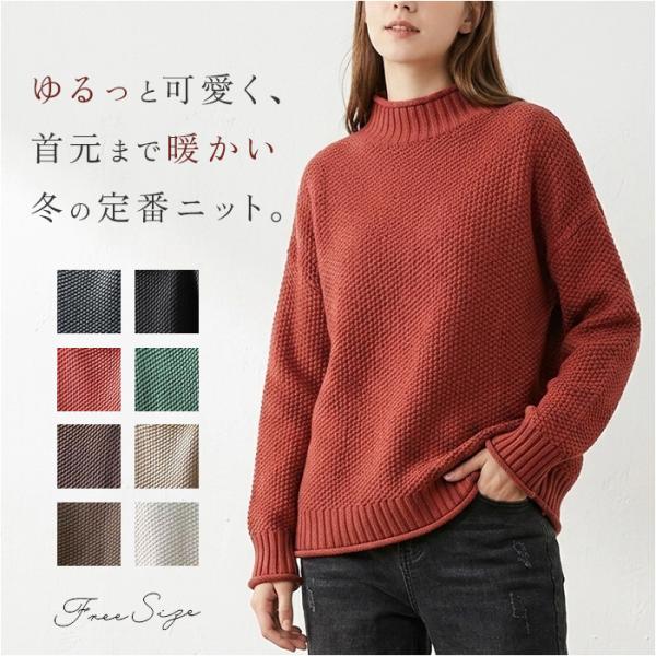 ハイネック ニット レディース 通販 長袖 セーター タートル ゆったり タートルネック 暖かい あ...