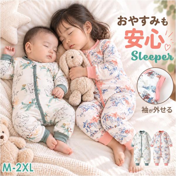 スリーパー ベビー 秋冬用 通販 ベビー寝袋 着る毛布子ども 赤ちゃんパジャマ カバーオール ルーム...