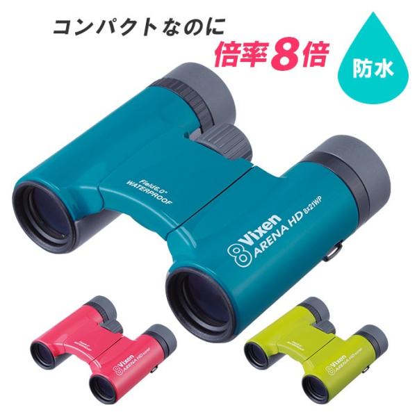 双眼鏡 コンサート 通販 オペラグラス 観劇 ライブ LIVE 軽量 軽い Vixen ビクセン ア...