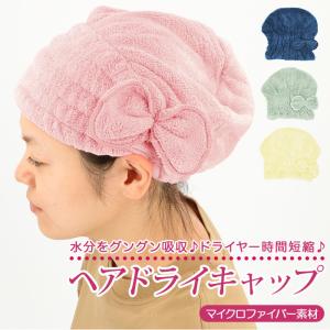 タオルキャップ 大人 ヘアドライキャップ おしゃれタオルキャップ ヘアドライタオル 吸水 ヘアキャップ 帽子タイプ かわいい スイミング おしゃれ｜backyard