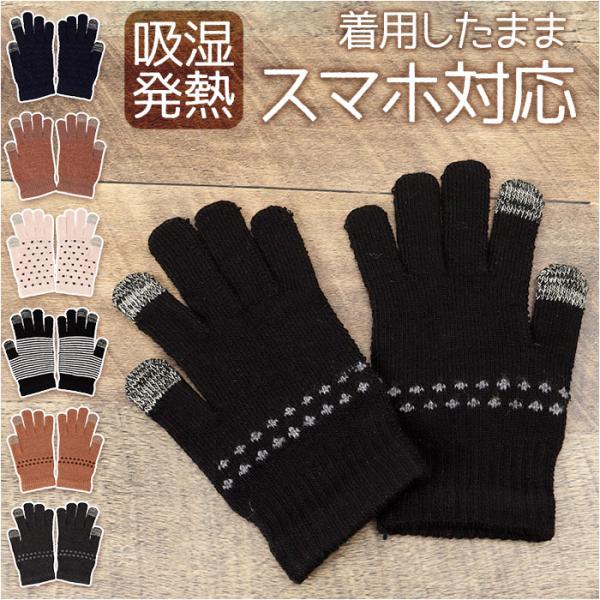 ヒュッゲ スマホ 手袋 スマートフォン 通販 手ぶくろ てぶくろ スマホ手袋 スマホ手ぶくろ グロー...