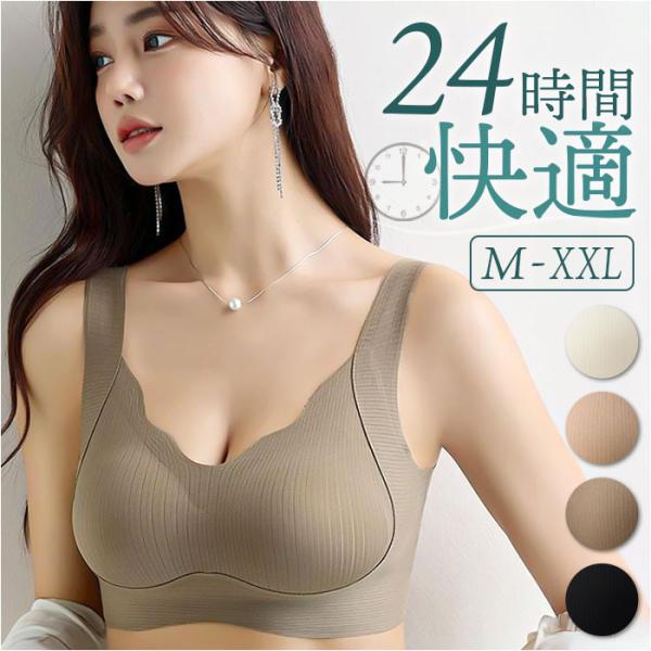 ブラ ナイトブラ ブラジャー レディース 通販 ノンワイヤーブラ シームレスブラ 脇高ブラ 夜用ブラ...