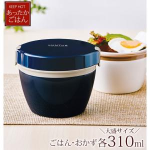 お弁当箱 保温 おしゃれ ランチボックス ランタス LUNTUS ランチ 620ml 弁当箱 2段 どんぶり ランチジャー お弁当 ステンレス 丸型 真空断熱