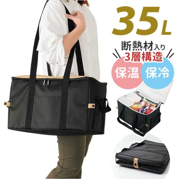 保冷バッグ クーラーボックス 通販 35L 保冷 保温 クーラーバッグ 折りたたみ 大容量 バッグ ...