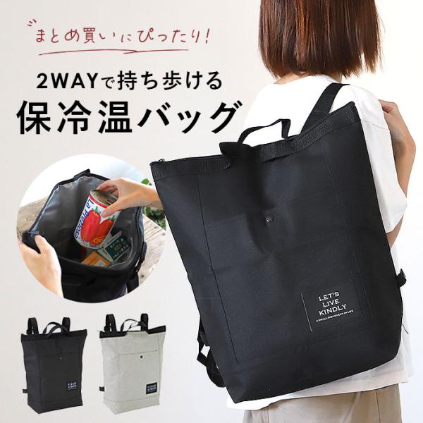 保冷 通販保冷 リュック エコバッグ 折りたたみ コンパクト 保温 保冷バッグ 軽量 メンズ レディ...