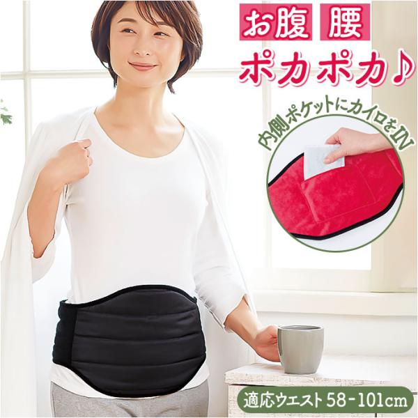 腹巻き レディース メンズ 通販 ホットレスト ウエストウォーマー はらまき 腹まき ポケット付き ...