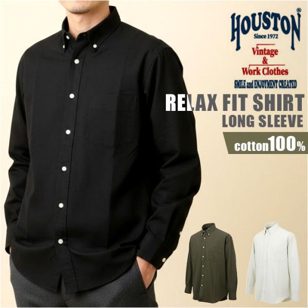 ヒューストン HOUSTON ヒューストン 長袖シャツ メンズ 通販 オックスフォードボタンダウンシ...