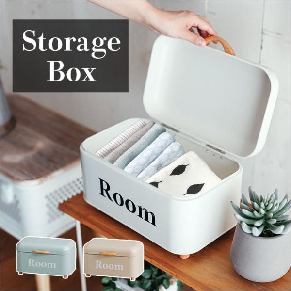 ストレージボックス ふた付き 通販 ボワット 小物入れ オシャレ 収納ケース ツールボックス 卓上収...