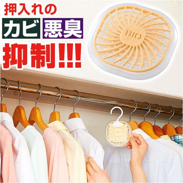 ハイパワーバイオ 通販ハイパワーバイオ 押入れのカビきれい コジット 防カビ 消臭 クローゼット カ...