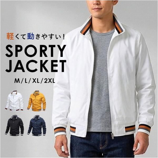 メンズ 通販 ブルゾン ジャケット ジャンパー 無地 アウター ライトアウター ミリタリー 長袖 フ...