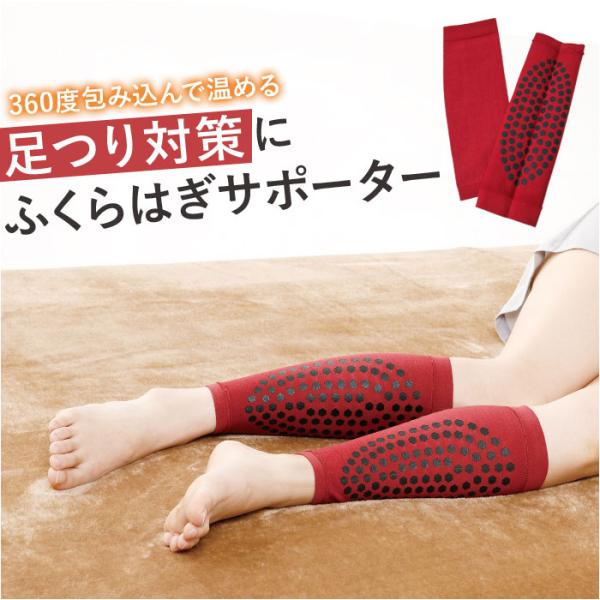 ふくらはぎサポーター ひらめちゃん 通販 エナジーク活性 足サポーター 脚サポーター 温め 足がつる...