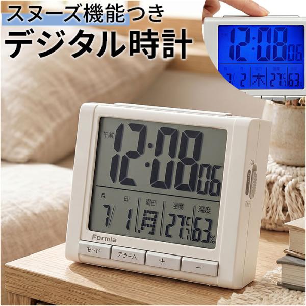 デジタル時計 置き時計 通販 デジタル目覚まし時計 目覚まし 時計 温度湿度計 カレンダー 日付 置...