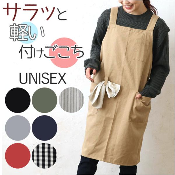 エプロン 通販エプロン h型 H型 Hタイプ hタイプ 前掛け 前掛 柔らかい やわらかい コットン...