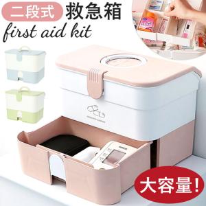 薬箱 大容量 通販 救急箱 収納ケース クスリ箱 薬入れ