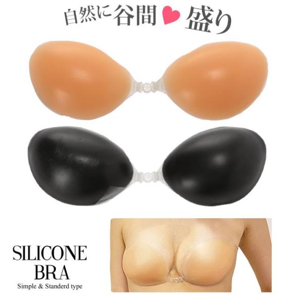 シリコンブラ 大きいサイズ 水着用シリコンブラ シリコンブラパッド シリコンブラパット 三恵 ストラ...