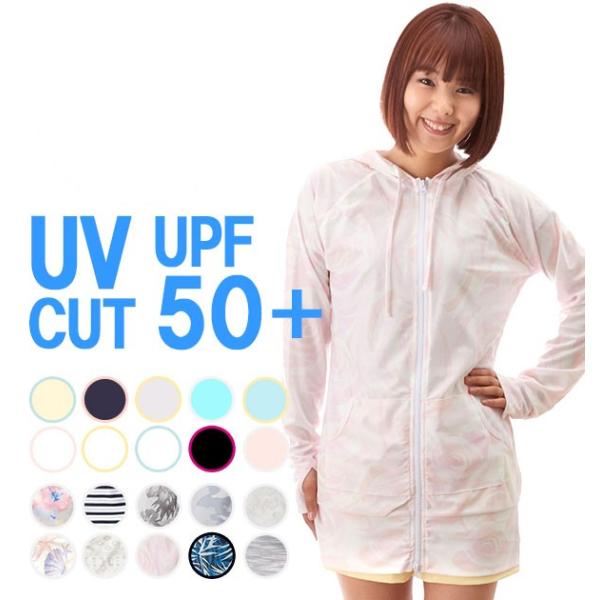 ラッシュガード レディース ロングラッシュガード パーカー 長袖 UV対策 ロング フード付き おし...