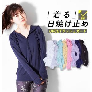 ラッシュガード レディース おしゃれ 通販 長袖 UPF50+