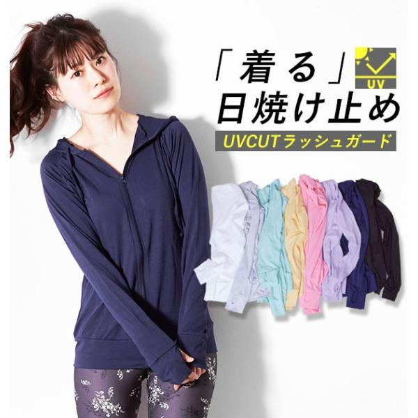 ラッシュガード レディース おしゃれ 通販 長袖 UPF50+ 黒 水着用 紫外線対策 ラッシュパー...