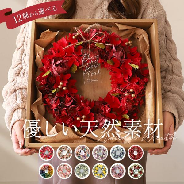 リース 造花 通販 Lサイズ ナチュラルリース フラワーリース プリザーブドフラワー 壁飾り アート...