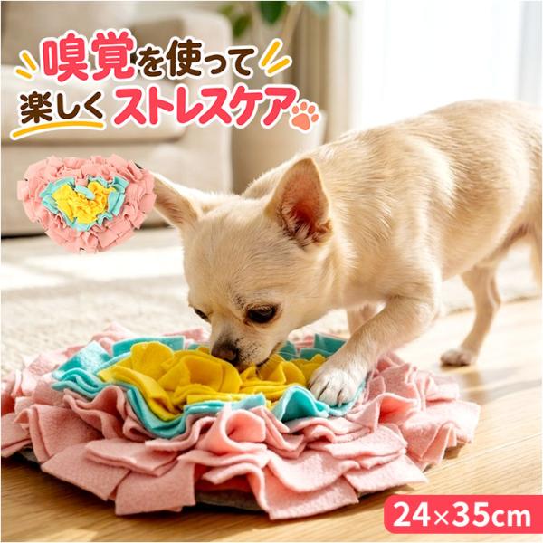ノーズワークマット 通販 犬用知育玩具 ペットおもちゃ ストレス解消グッズ 運動不足解消 嗅覚トレー...