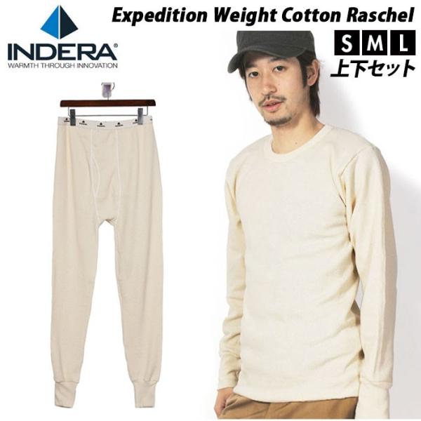 上下セット メンズ 通販 ロンt  ブランド 肌着 長袖 アンダーウェア インナーウェア ロングパン...