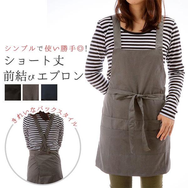 エプロン おしゃれ 保育士 ショートエプロン ベーシック おしゃれ 保育士 クロス コットン 定番 ...
