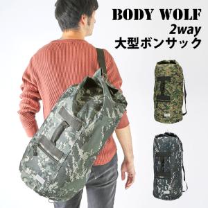 リュックサック メンズ 通販 ボンサック メンズ 約 48L 大容量 大学生 大きめ ポリエステル カモフラ デジカモ ジュニア ワンショルダー ズタ袋 リュックサック