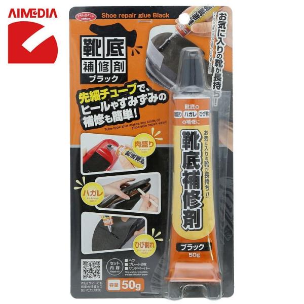 靴底 補修 通販 靴底修理 靴底補修剤 50g 靴修理 白 黒  ホワイト ブラック シューケア メ...