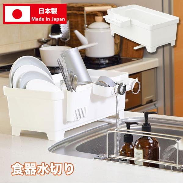 水切りラック 通販水切りラック スリム セパレ 食器水切り イノマタ化学 水切りかご プラスチック ...