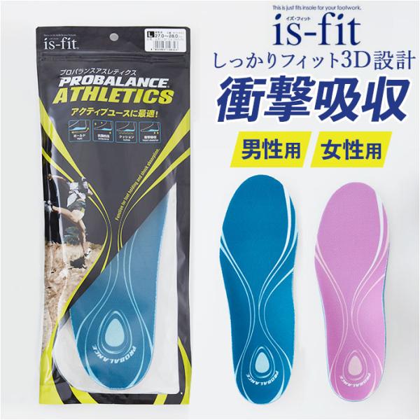 インソール 衝撃吸収 スポーツ 通販 中敷き 土踏まず かかと レディース メンズ 抗菌 防臭 イズ...