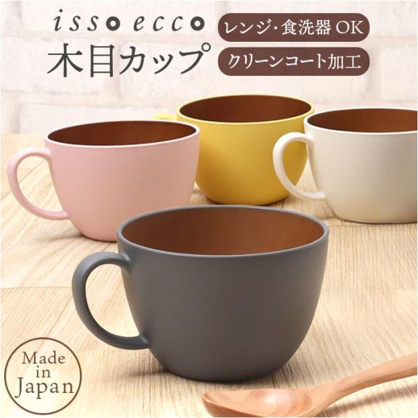 スープカップ 通販 日本製 カップ ボウル スープマグ お椀 汁椀 電子レンジ対応 食洗器対応 サラ...