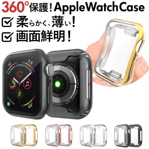 アップルウォッチ カバー 通販 保護ケース Apple Watch series2 series3 ...