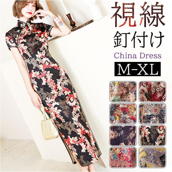 チャイナドレス ロング 通販 チャイナ ワンピース パーティードレス チャイナ服 コスプレ 衣装 レ...