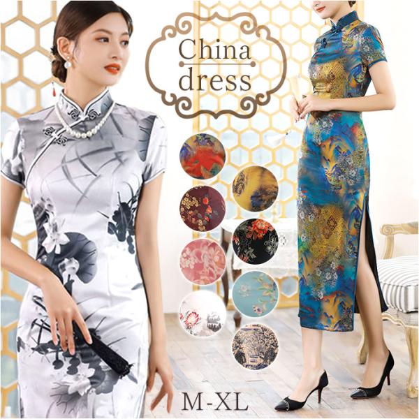 チャイナドレス ロング 通販 チャイナ服 チャイナ ワンピース パーティードレス コスプレ 衣装 レ...