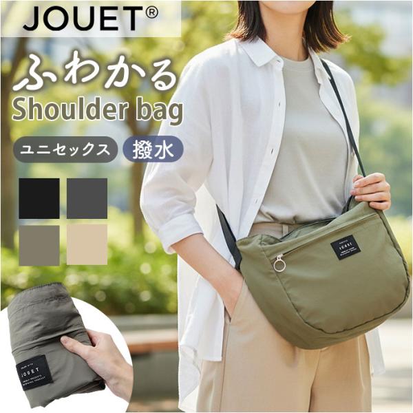 ジョエット jouet ジョエット ショルダーバッグ J6681 通販 ふわかる ショルダー 斜めが...