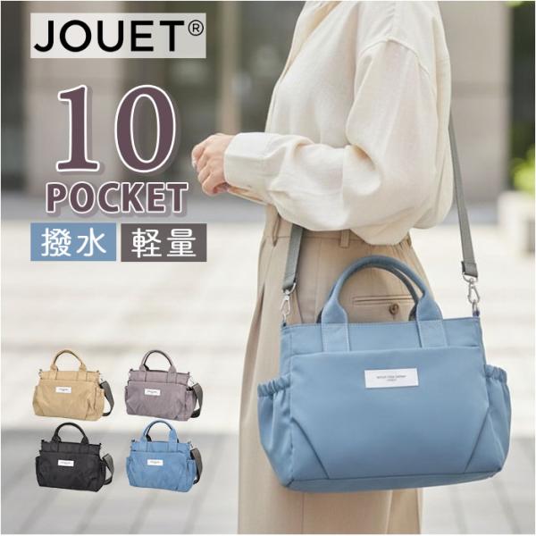 ジョエット jouet ジョエット トートバッグ J7562 通販 微光沢 10ポケット2wayトー...